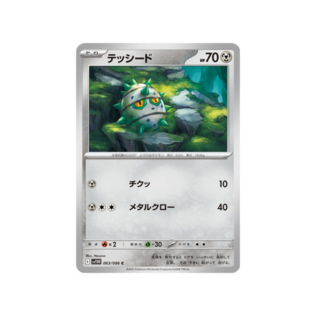 cartes-pokemon-flamme-blanche-sv11w-063-086-grindur