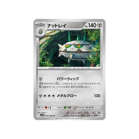 cartes-pokemon-flamme-blanche-sv11w-064-086-noacier