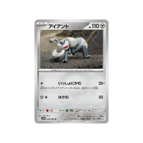 cartes-pokemon-flamme-blanche-sv11w-068-086-fermite