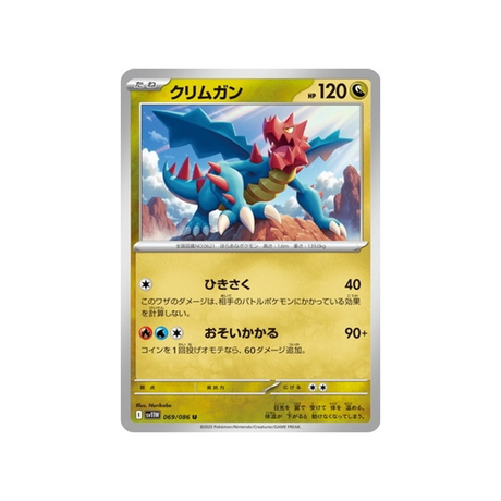 cartes-pokemon-flamme-blanche-sv11w-069-086-drakkarmin