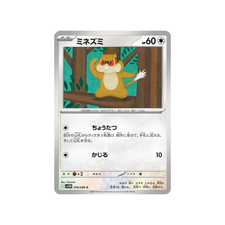 cartes-pokemon-flamme-blanche-sv11w-070-086-ratentif