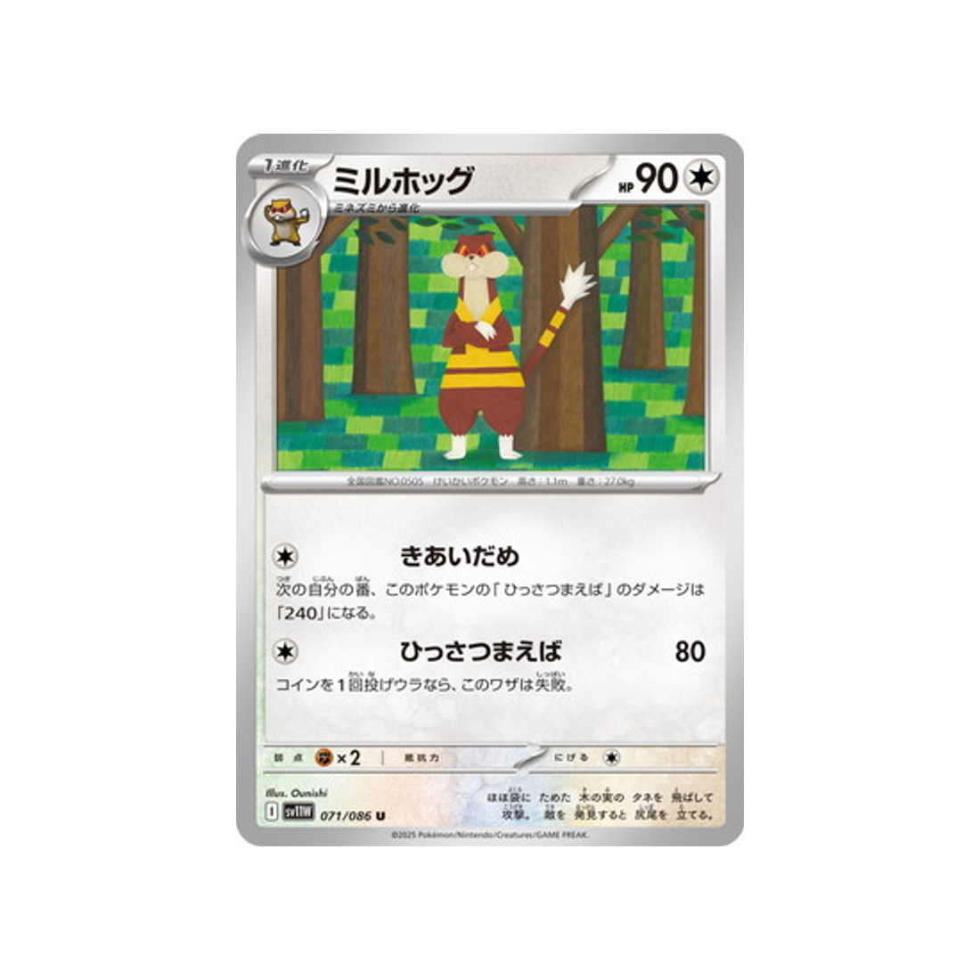 cartes-pokemon-flamme-blanche-sv11w-071-086-miradar