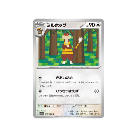 cartes-pokemon-flamme-blanche-sv11w-071-086-miradar