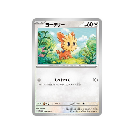 cartes-pokemon-flamme-blanche-sv11w-072-086-ponchiot