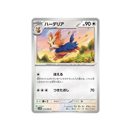 cartes-pokemon-flamme-blanche-sv11w-073-086-ponchien