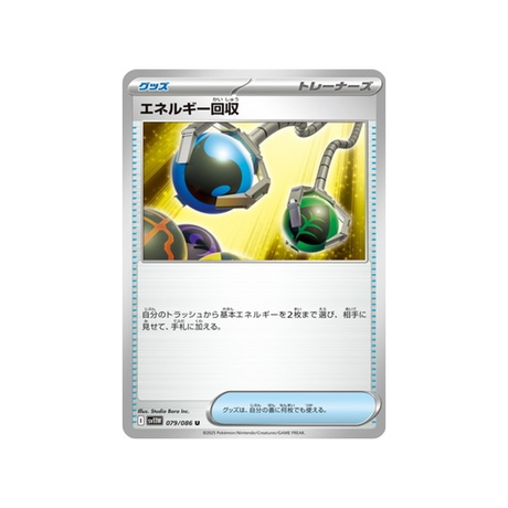 cartes-pokemon-flamme-blanche-sv11w-079-086-recuperation-denergie