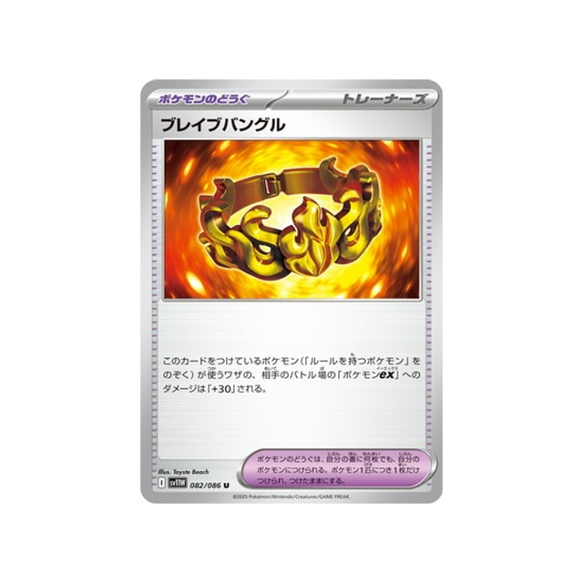 cartes-pokemon-flamme-blanche-sv11w-082-bracelet-courage