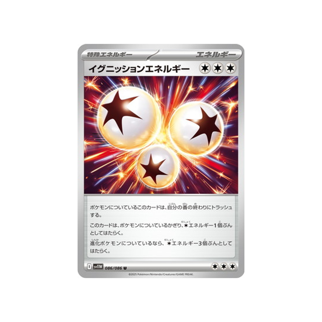 cartes-pokemon-flamme-blanche-sv11w-086-energie-de-demarrage