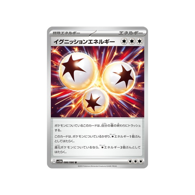 cartes-pokemon-flamme-blanche-sv11w-086-energie-de-demarrage