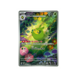 cartes-pokemon-flamme-blanche-sv11w-088-086-couverdure