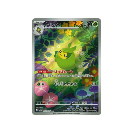 cartes-pokemon-flamme-blanche-sv11w-088-086-couverdure