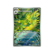 cartes-pokemon-flamme-blanche-sv11w-089-086-manternel