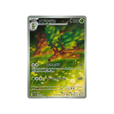 cartes-pokemon-flamme-blanche-sv11w-092-086-haydaim