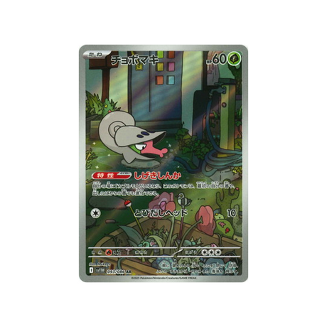 cartes-pokemon-flamme-blanche-sv11w-093-086-escargaume