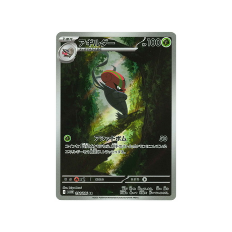 cartes-pokemon-flamme-blanche-sv11w-094-086-limaspeed