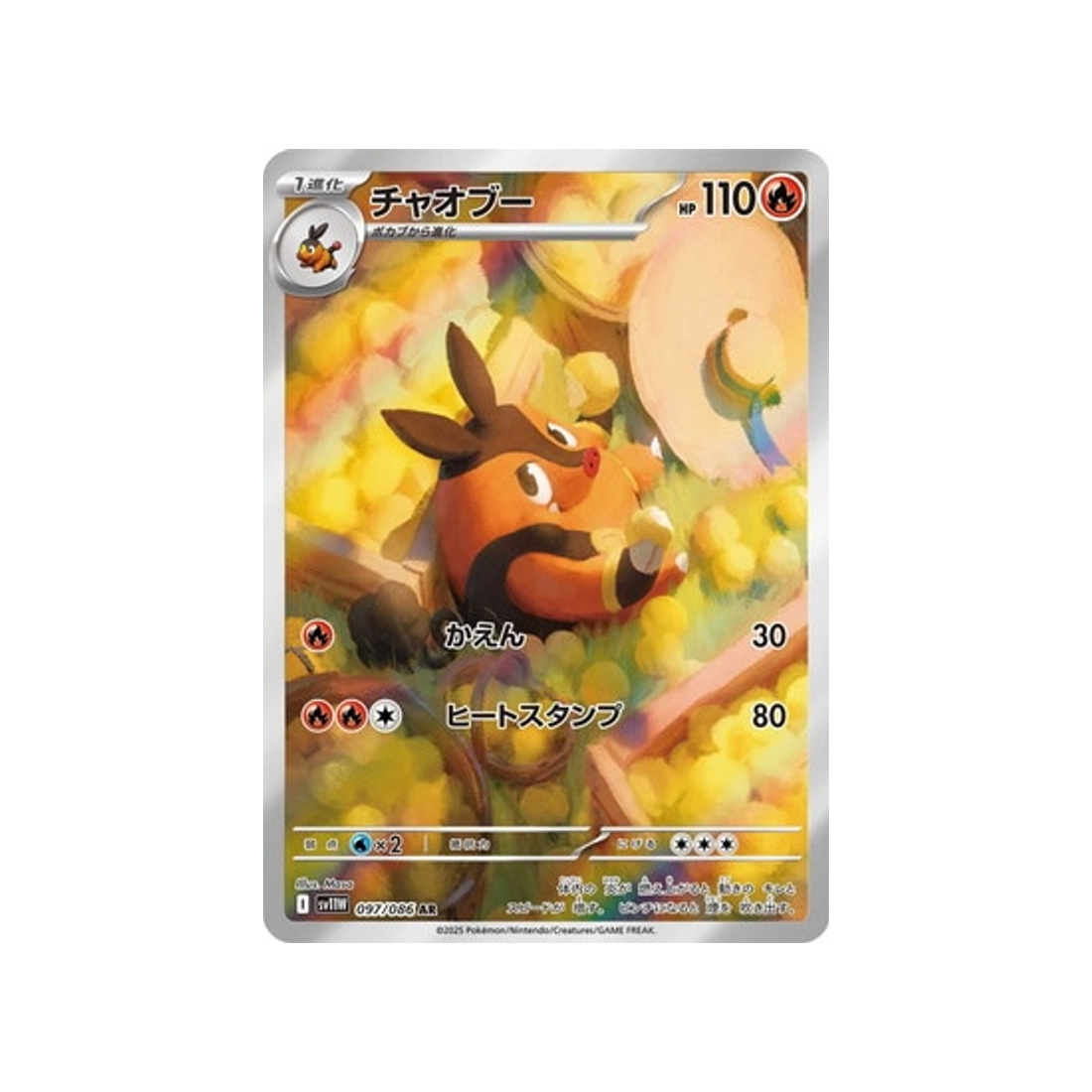 cartes-pokemon-flamme-blanche-sv11w-097-086-grotichon