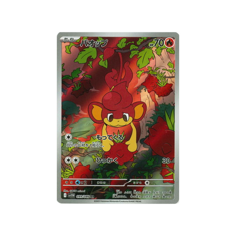 cartes-pokemon-flamme-blanche-sv11w-099-086-flamajou