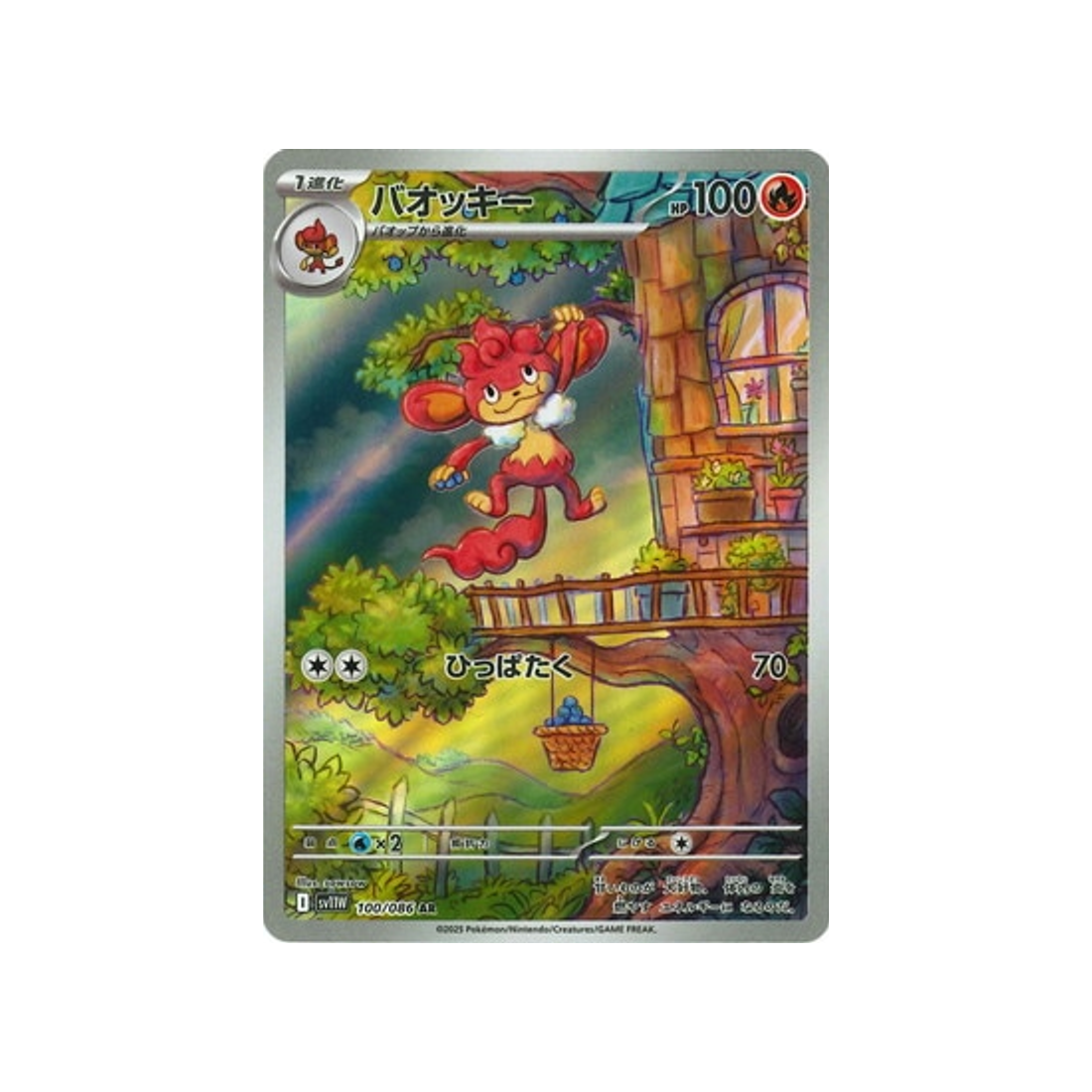 cartes-pokemon-flamme-blanche-sv11w-100-086-flamoutan