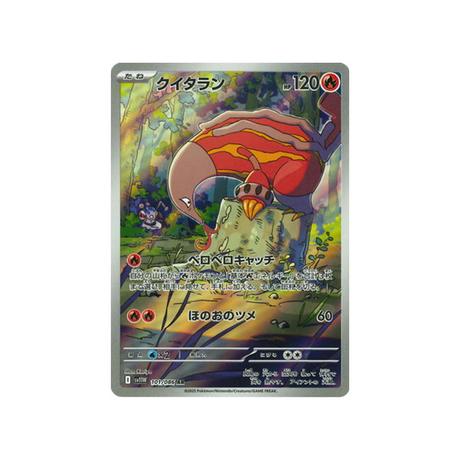 cartes-pokemon-flamme-blanche-sv11w-101-086-aflamanoir