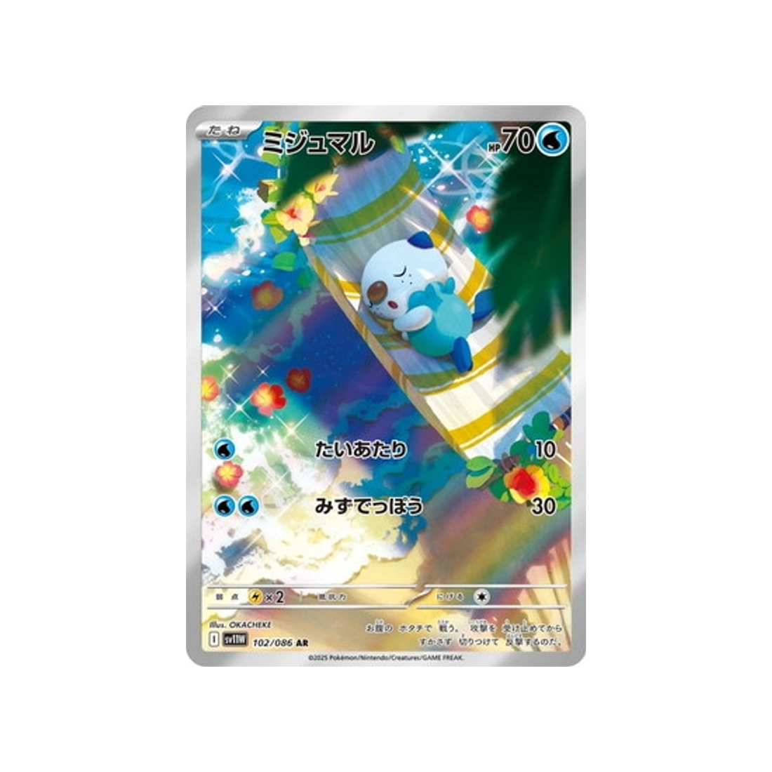 cartes-pokemon-flamme-blanche-sv11w-102-086-moustillon