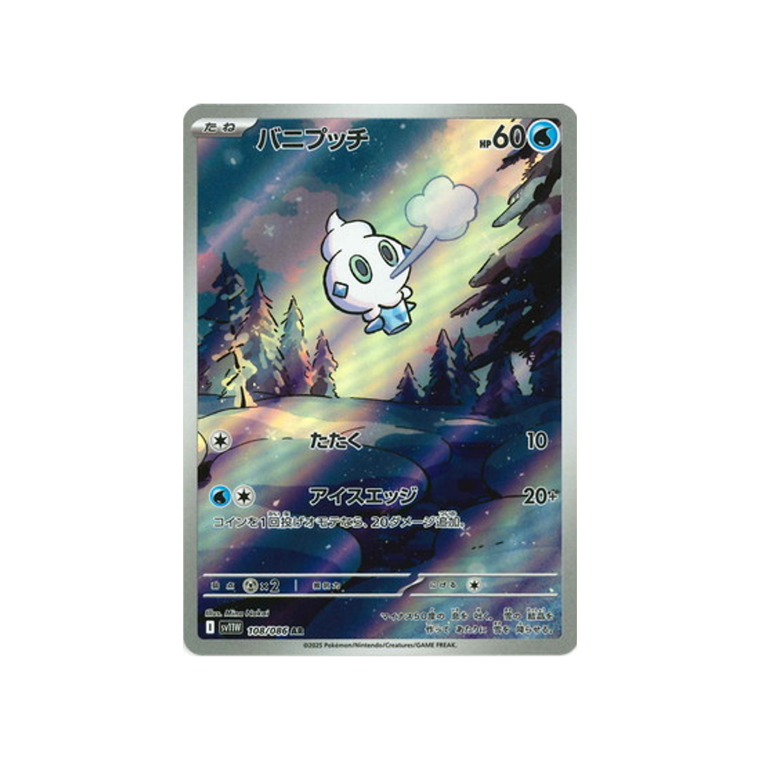 cartes-pokemon-flamme-blanche-sv11w-108-086-sorbebe