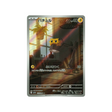 cartes-pokemon-flamme-blanche-sv11w-113-086-statitik