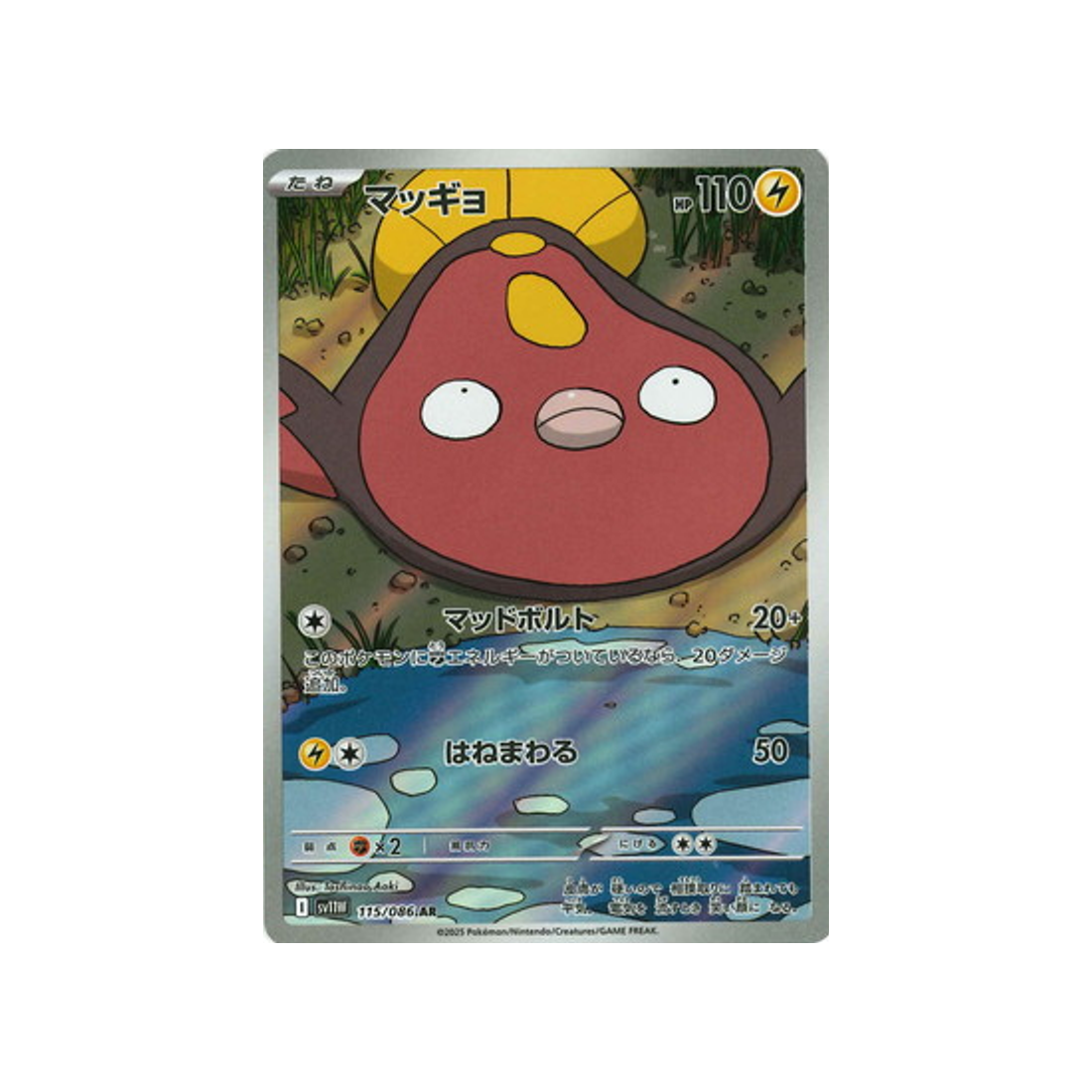cartes-pokemon-flamme-blanche-sv11w-115-086-limonde
