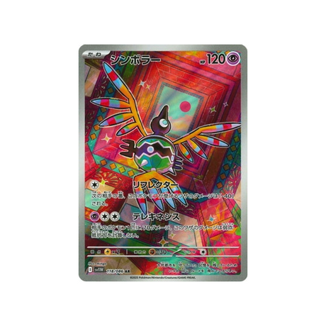 cartes-pokemon-flamme-blanche-sv11w-118-086-cryptero