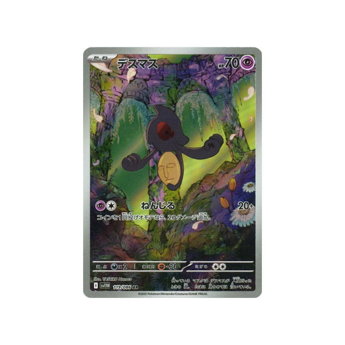 cartes-pokemon-flamme-blanche-sv11w-119-086-tutafeh
