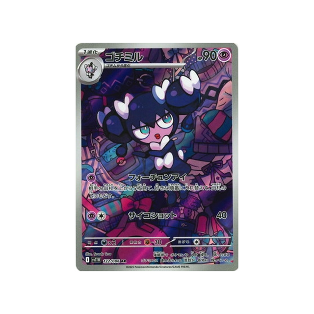 cartes-pokemon-flamme-blanche-sv11w-122-086-mesmerella