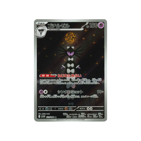 cartes-pokemon-flamme-blanche-sv11w-123-086-siderella