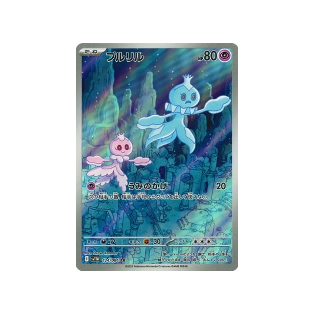 cartes-pokemon-flamme-blanche-sv11w-124-086-viskuse
