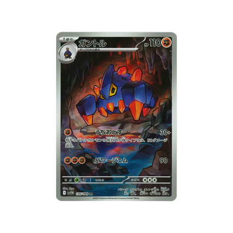 cartes-pokemon-flamme-blanche-sv11w-126-086-geolithe