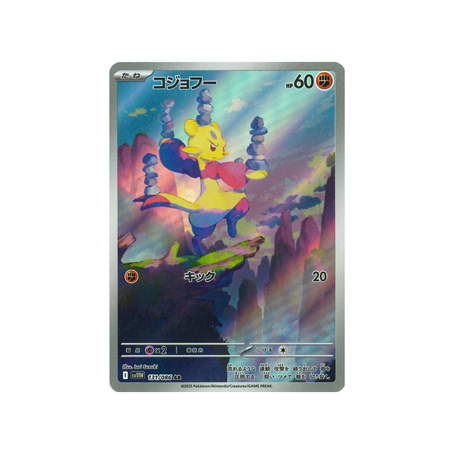 cartes-pokemon-flamme-blanche-sv11w-131-086-kungfouine