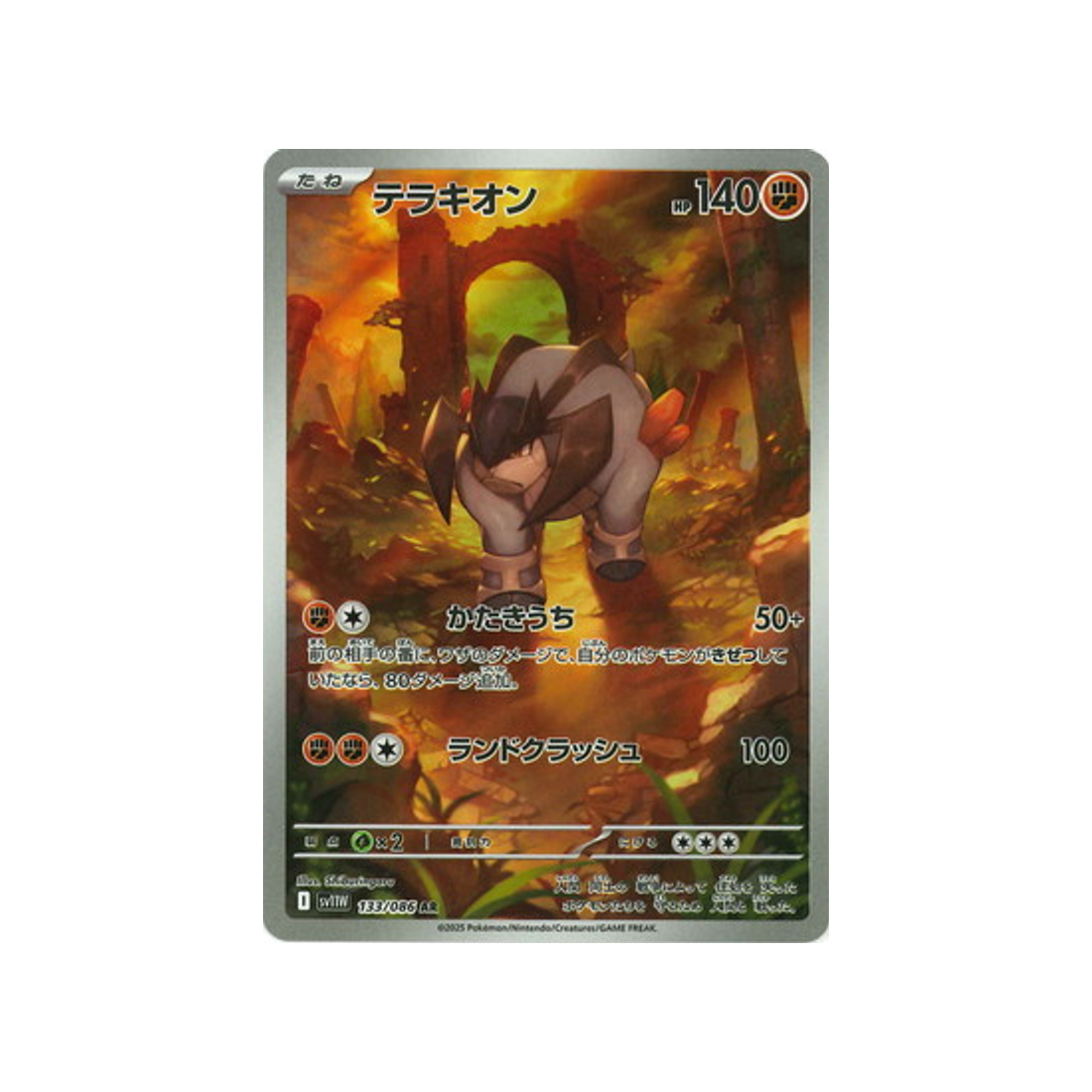 cartes-pokemon-flamme-blanche-sv11w-133-086-terrakium