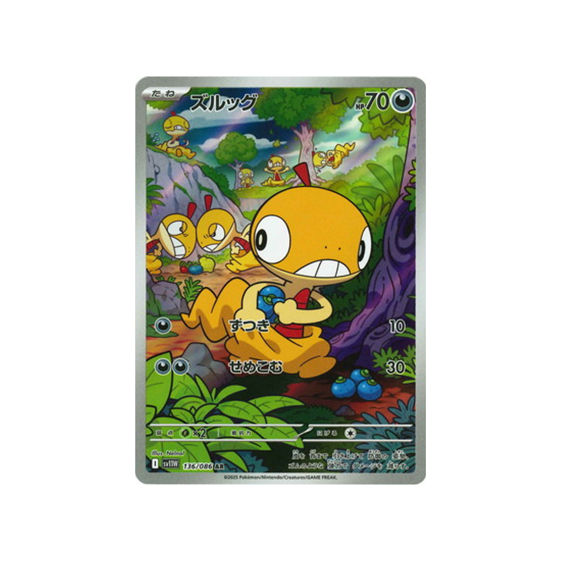 cartes-pokemon-flamme-blanche-sv11w-136-086-baggiguane