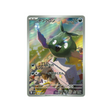 cartes-pokemon-flamme-blanche-sv11w-138-086-miamiasme