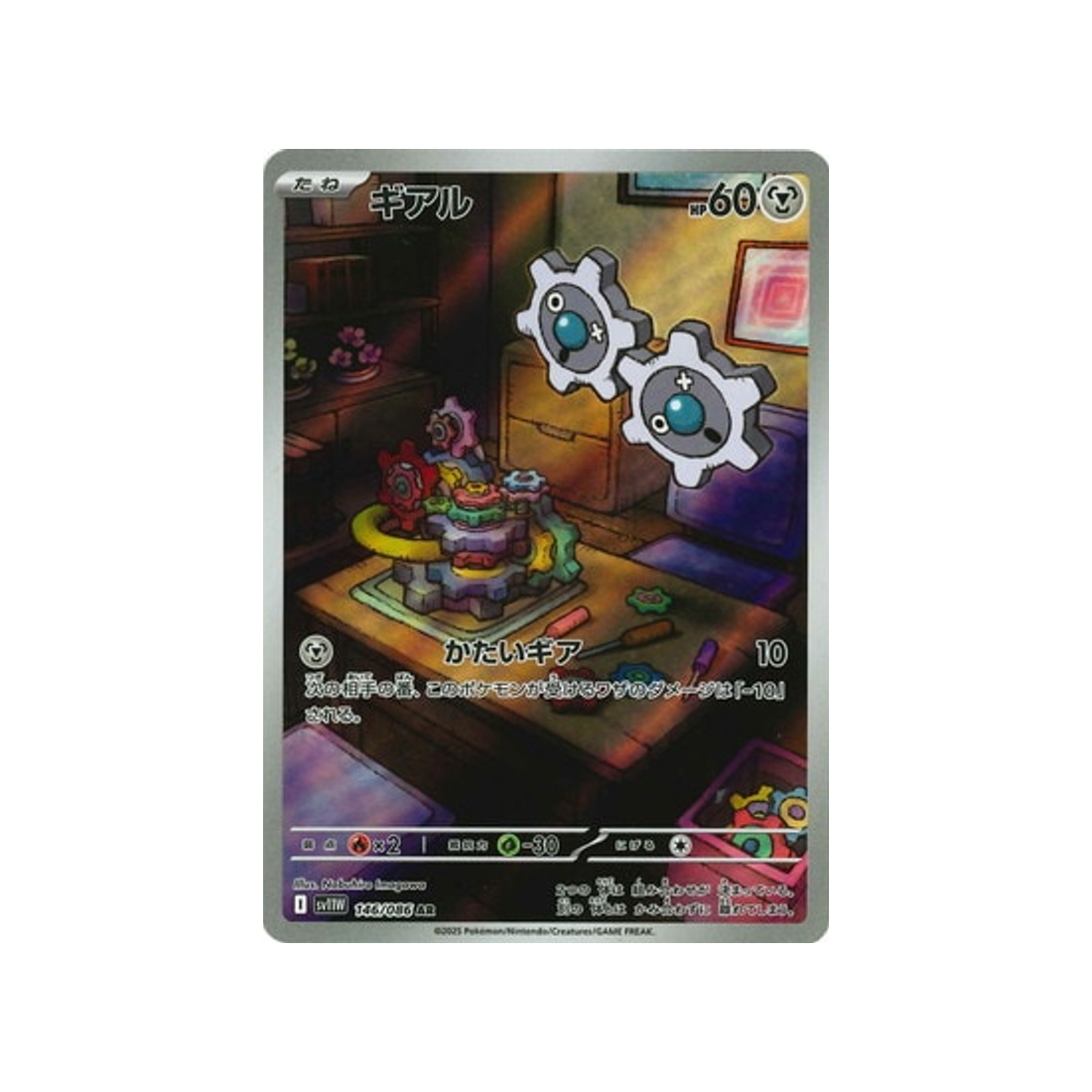 cartes-pokemon-flamme-blanche-sv11w-146-086-tic