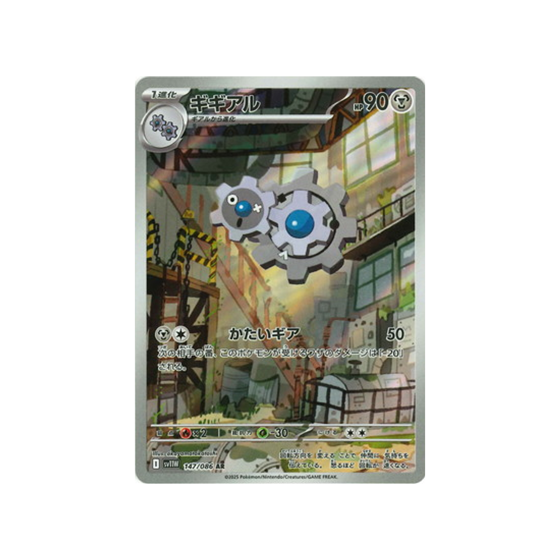 cartes-pokemon-flamme-blanche-sv11w-147-086-clic