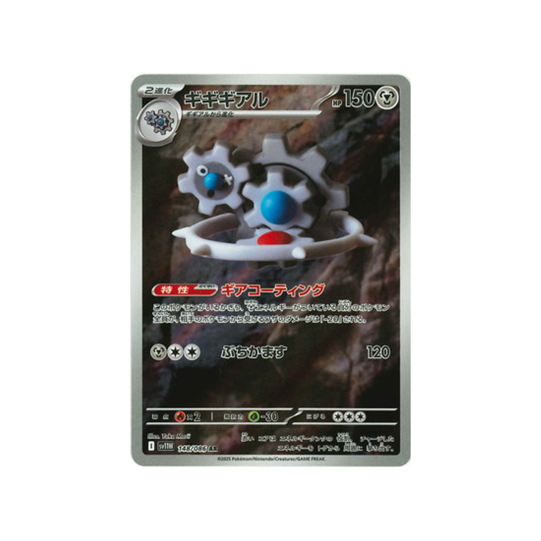 cartes-pokemon-flamme-blanche-sv11w-148-086-cliticlic