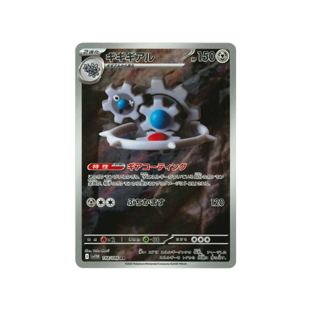 cartes-pokemon-flamme-blanche-sv11w-148-086-cliticlic