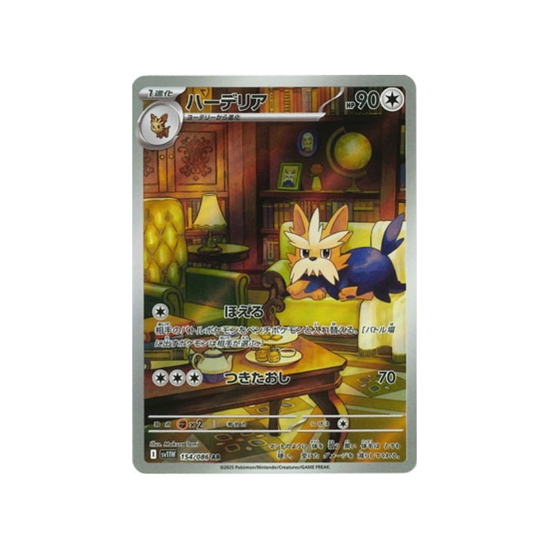 cartes-pokemon-flamme-blanche-sv11w-154-086-ponchien