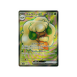 cartes-pokemon-flamme-blanche-sv11w-159-086-farfaduvet-ex