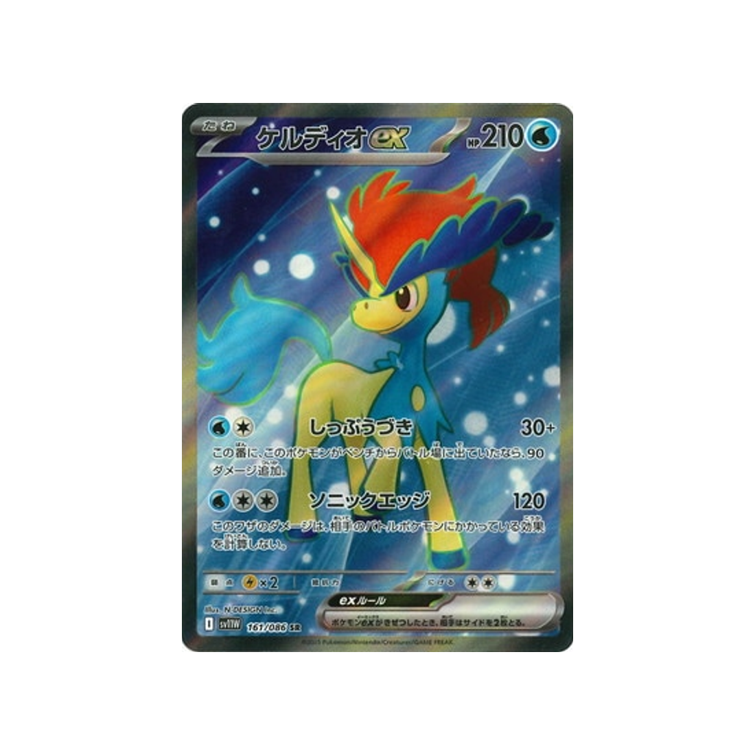 cartes-pokemon-flamme-blanche-sv11w-161-086-keldeo-ex