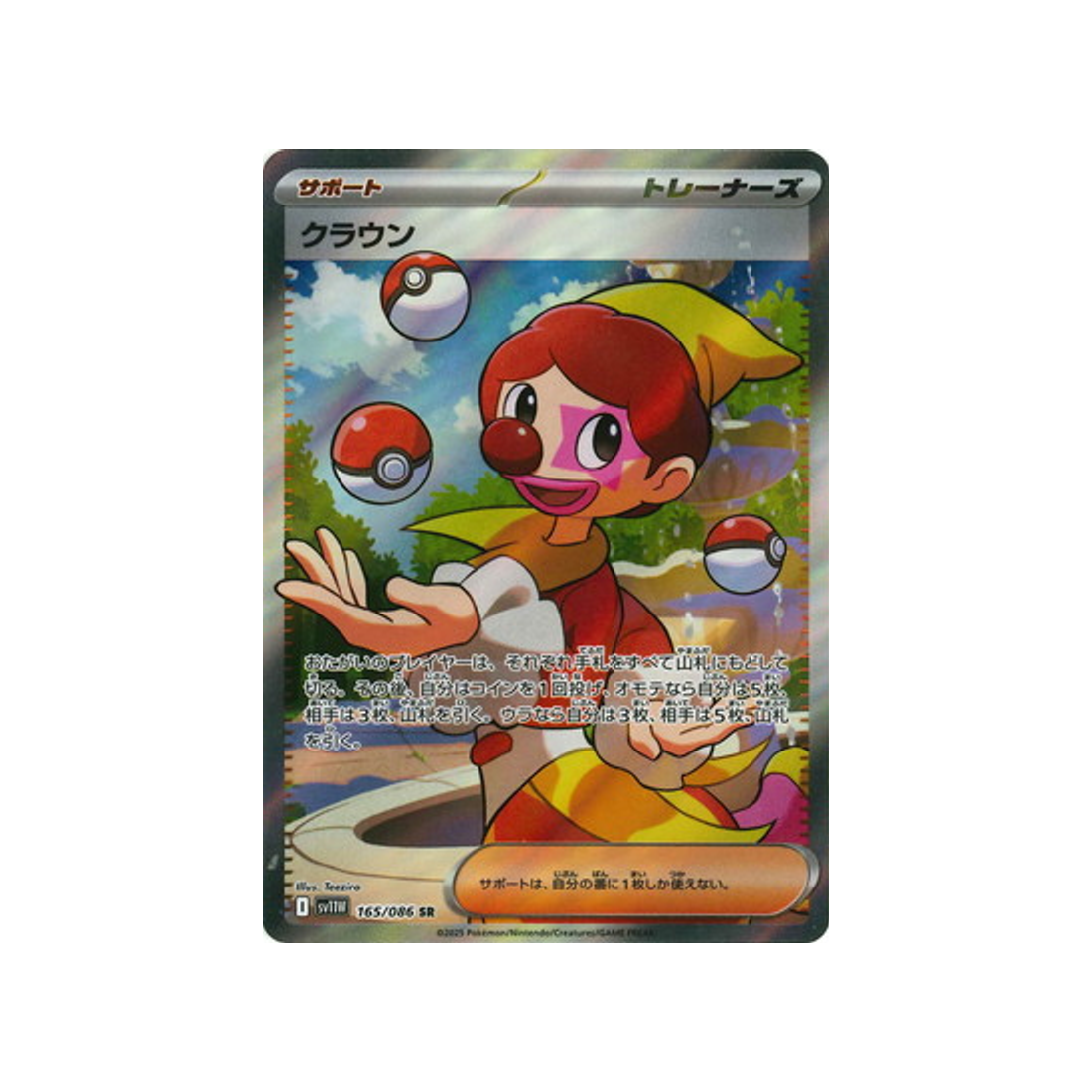 clown pokemon card Carte Pokémon Flamme Blanche SV11W 165/086 : Clown | C.P.C – CPC
