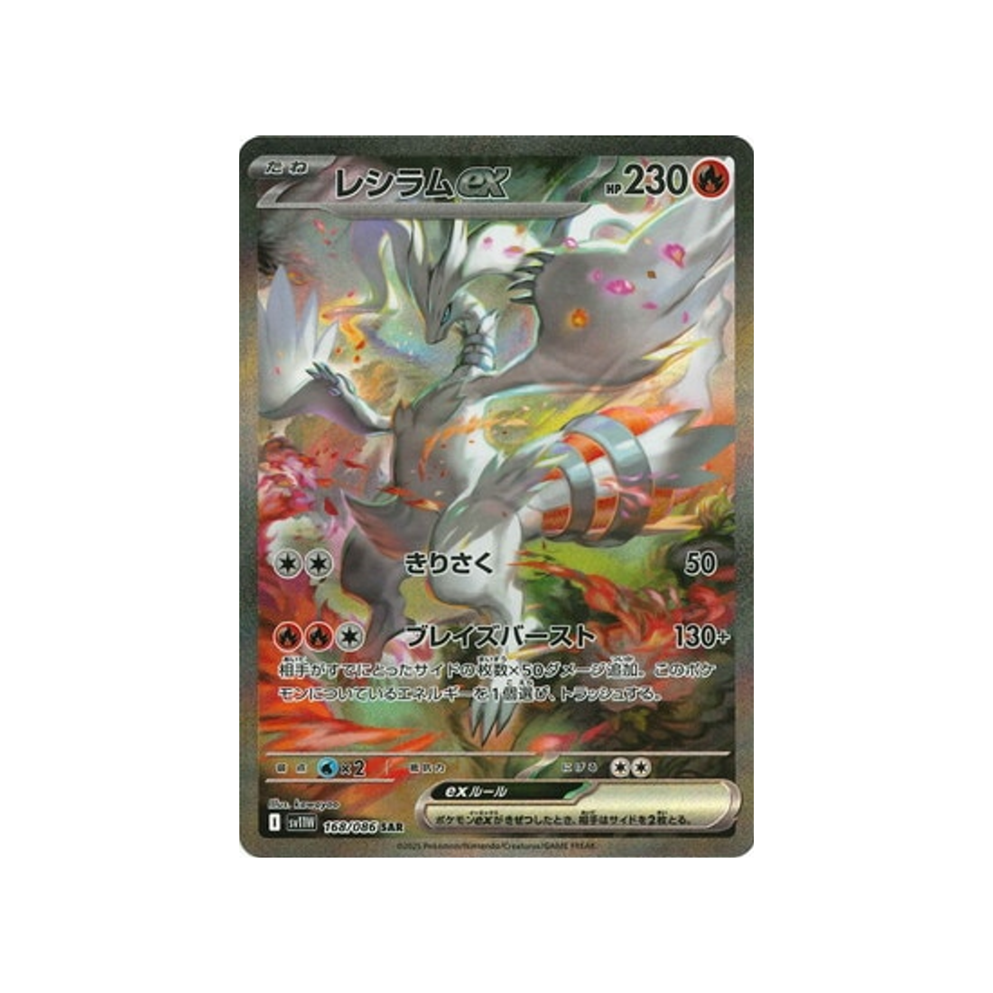 cartes-pokemon-flamme-blanche-sv11w-168-086-reshiram-ex