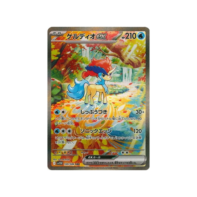 cartes-pokemon-flamme-blanche-sv11w-169-086-keldeo-ex