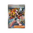 cartes-pokemon-flamme-blanche-sv11w-173-086-ludvina