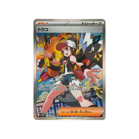 cartes-pokemon-flamme-blanche-sv11w-173-086-ludvina