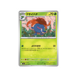 cartes-pokemon-flammes-fantasmagoriques-m2-002-080-ortide